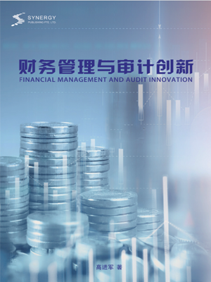 Financial Management And Audit Innovation