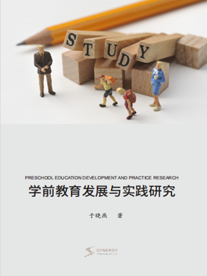 Research On The Development And Practice Of Preschool Education