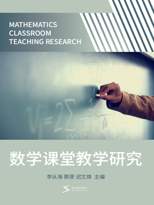 Research On Mathematics Classroom Teaching