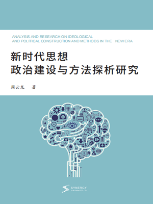 Analysis And Research On Ideological And Political Construction And Methods In The New Era
