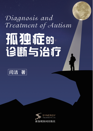 Diagnosis And Treatment Of Autism