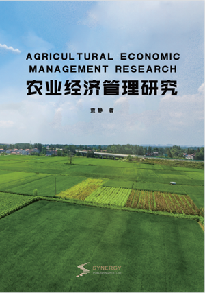 Research On Agricultural Economic Management