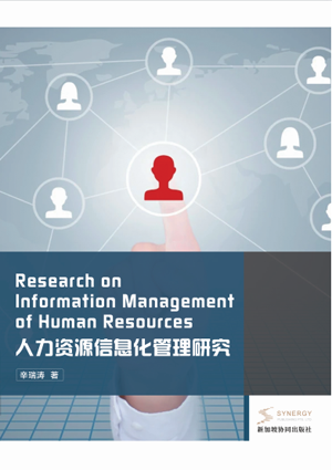 Research On Human Resources Information Management