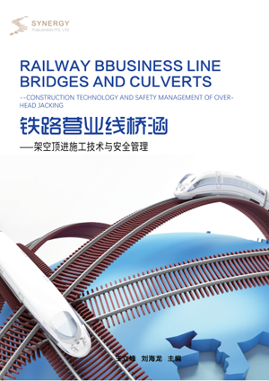 Bridges and Culverts on Operating Railway Lines: Temporary Track Support, Jacking Construction and Safety Management