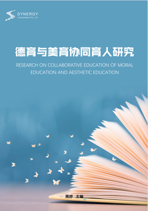 Research On Collaborative Education Of Moral Education And Aesthetic Education