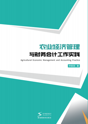 Agricultural Economic Management And Financial Accounting Work Practice