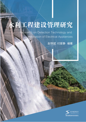 Research On Water Conservancy Project Construction Management