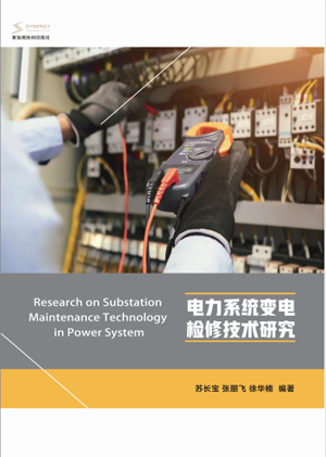 Research On Power System Substation Maintenance Technology