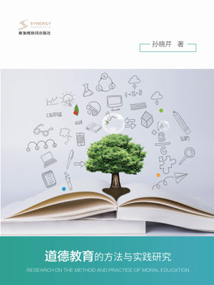 Research On Methods And Practices Of Moral Education