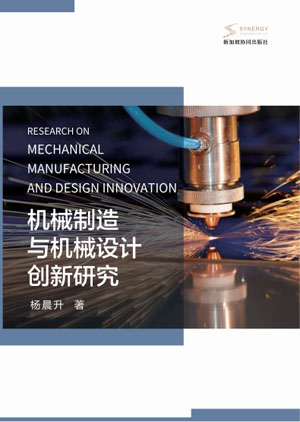 Research On Innovation In Mechanical Manufacturing And Mechanical Design