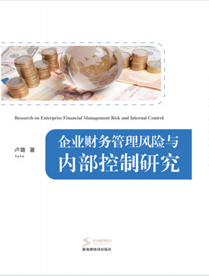 Research On Corporate Financial Management Risks And Internal Control