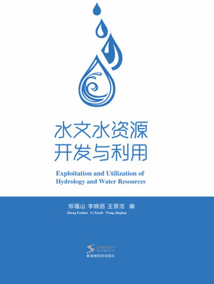 Hydrology And Water Resources Development And Utilization