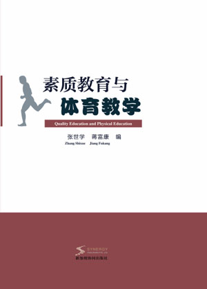 Quality Education And Physical Education