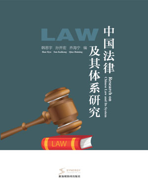 Research On Chinese Law And Its System