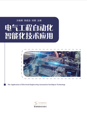 Application Of Intelligent Technology In Electrical Engineering Automation