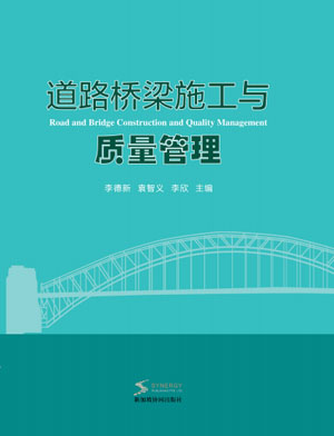 Road And Bridge Construction And Quality Management
