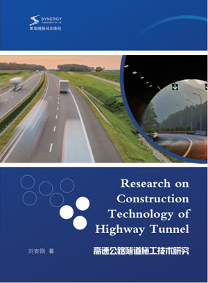 Research On Highway Tunnel Construction Technology