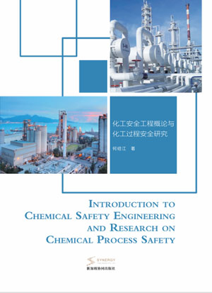 Introduction To Chemical Safety Engineering And Research On Chemical Process Safety