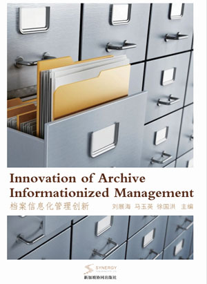 Innovation In Archives Information Management