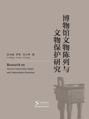 Research On The Display And Protection Of Cultural Relics In Museums