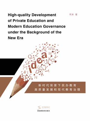 High-Quality Development Of Private Education And Modern Education Governance In The Context Of The New Era