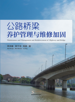 Highway Bridge Maintenance Management, Repair And Reinforcement