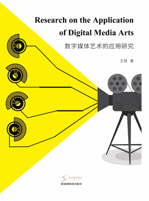 Application Research Of Digital Media Art