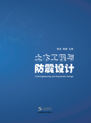 Civil Engineering And Earthquake Resistance Design