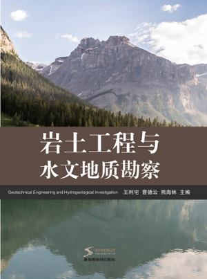 Geotechnical Engineering And Hydrogeological Survey