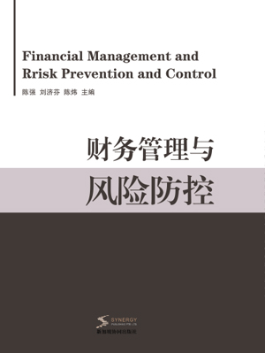 Financial Management And Risk Prevention And Control