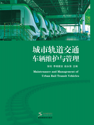 Urban Rail Transit Vehicle Maintenance And Management