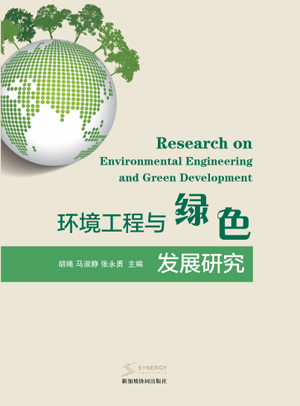 Research On Environmental Engineering And Green Development