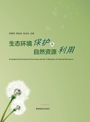 Ecological Environment Protection And Natural Resource Utilization
