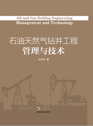 Oil And Gas Drilling Engineering Management And Technology