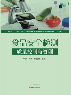 Food Safety Testing Quality Control And Management