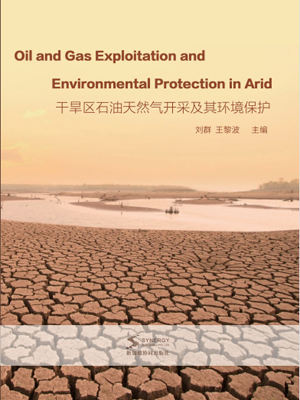 Oil And Gas Extraction And Environmental Protection In Arid Areas