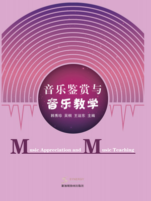 Music Appreciation And Music Teaching