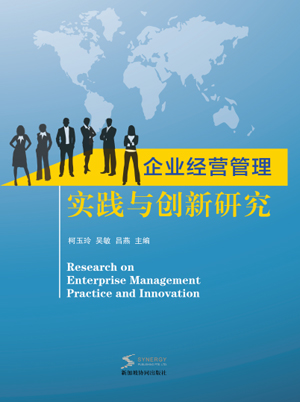 Research On Business Management Practice And Innovation