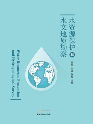 Water Resources Protection And Hydrogeological Survey