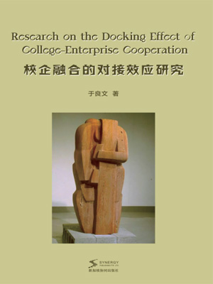 Research On The Docking Effect Of School-Enterprise Integration