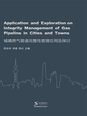 Application And Discussion Of Urban Gas Pipeline Integrity Management