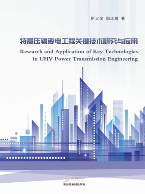 Research And Application Of Key Technologies In UHV Power Transmission And Transformation Projects