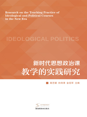 Practical Research On The Teaching Of Ideological And Political Courses In The New Era