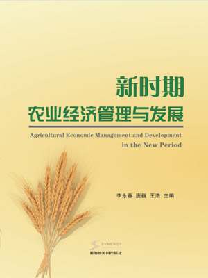 Agricultural Economic Management And Development In The New Era
