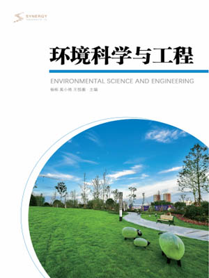 Environmental Science And Engineering