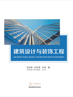 Architectural Design And Decoration Engineering