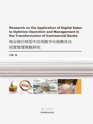 Research On The Application Of Digital Sales To Optimize Operation And Management Strategies In The Transformation Of Commercial Banks