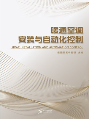 HVAC Installation And Automation Control