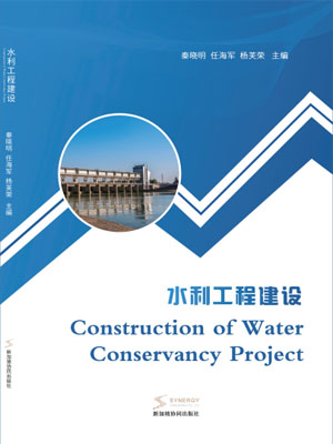 Water Conservancy Project Construction