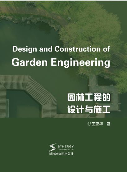 Design And Construction Of Garden Projects